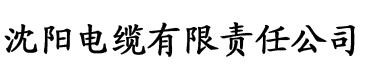 大香蕉在线3电缆厂logo